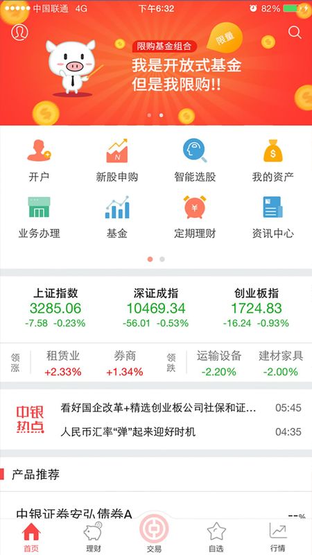中银证券_图片1