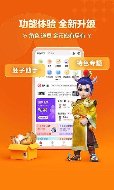 梦幻藏宝阁_图片1