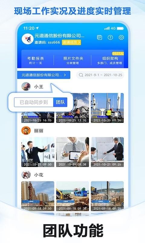 元道经纬相机_图片4