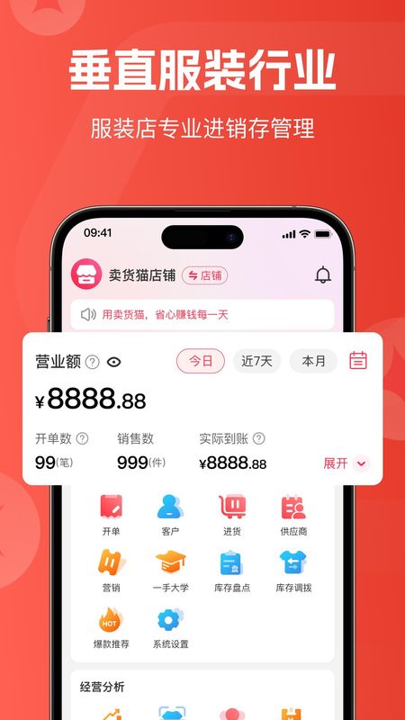 卖货猫_图片2