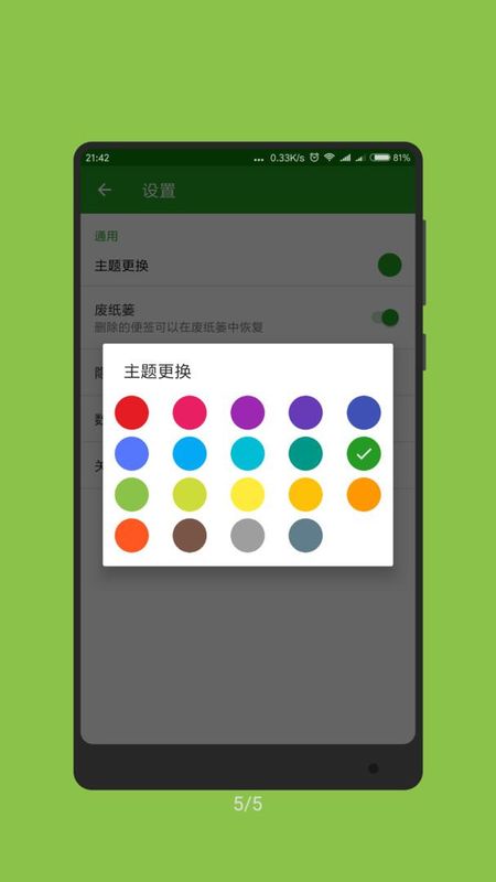记事本子_图片3