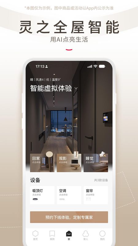 智爱家_图片4