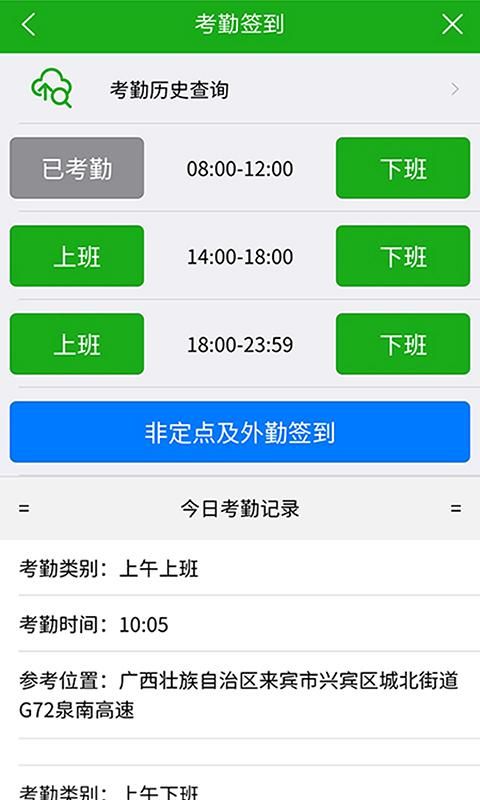 慧务云_图片3