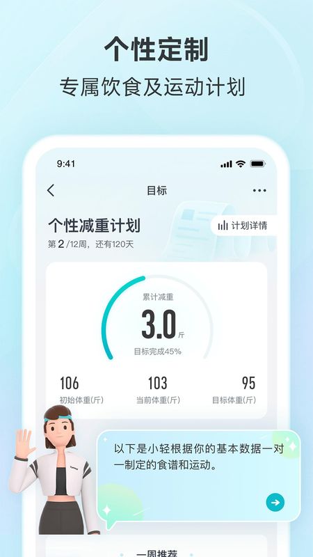 好轻_图片3