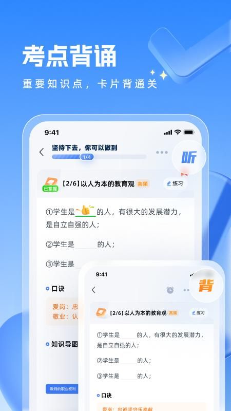 粉笔教师_图片3