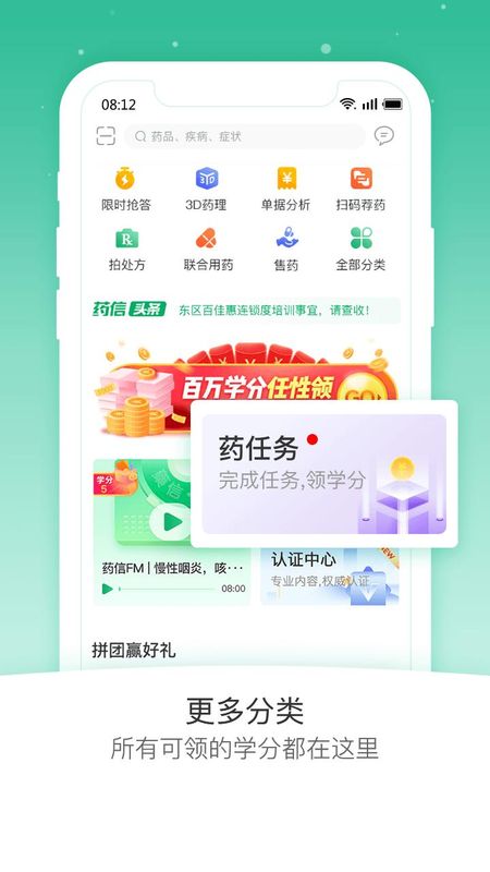 药信店员版_图片4
