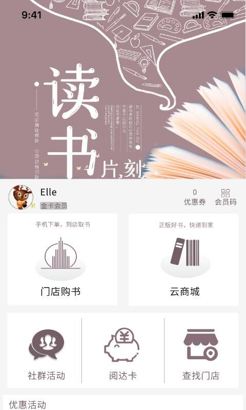 阅达书城_图片1