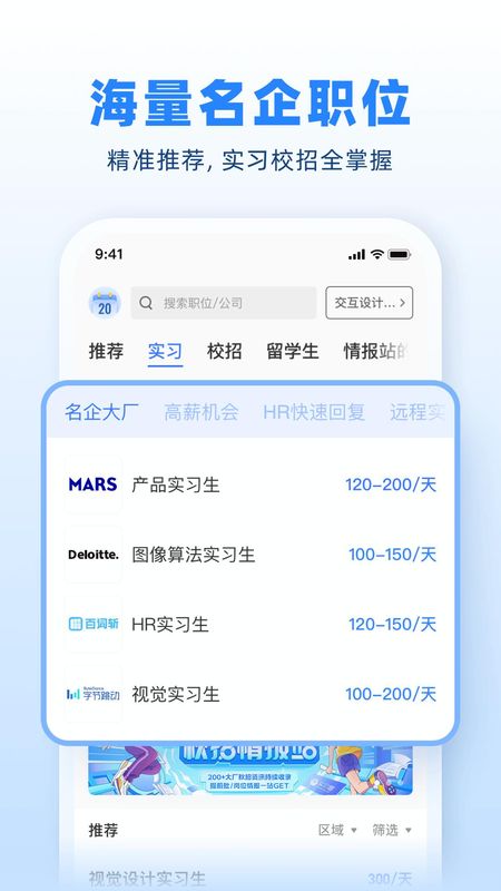 实习僧_图片1