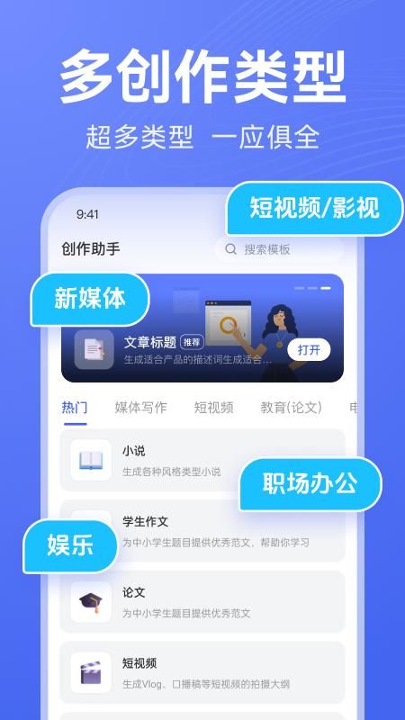 AI写作助手_图片2