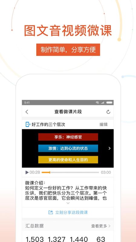 UMU互动_图片4