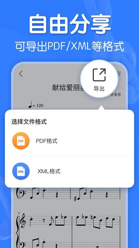 来音制谱_图片4