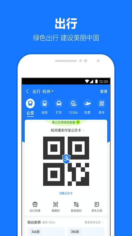 支付宝_图片3