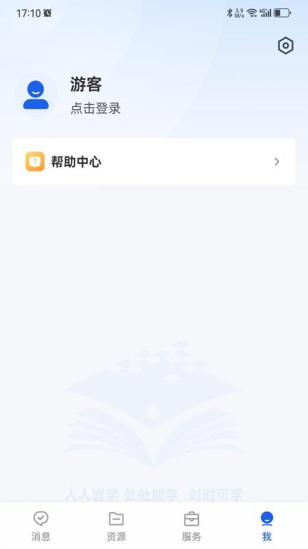 智慧教育_图片4