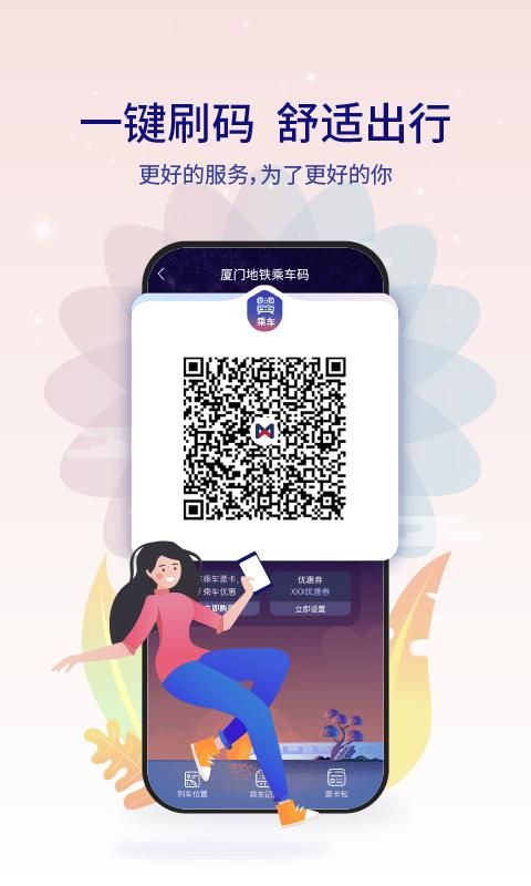厦门地铁_图片3