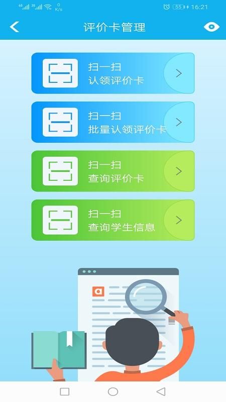 金湾智校教师_图片4