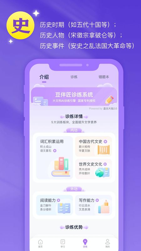豆伴匠_图片4