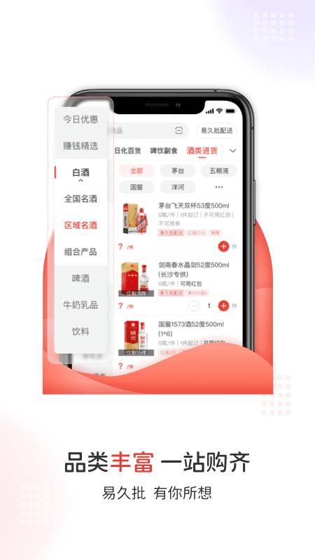 易久批_图片1