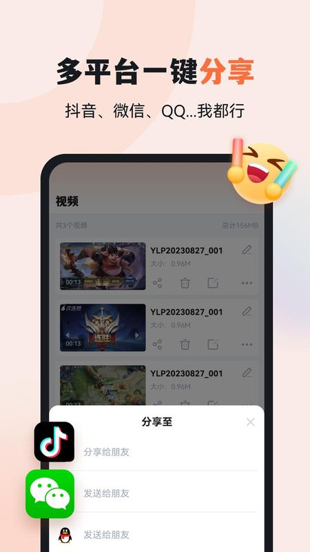 易录屏_图片4