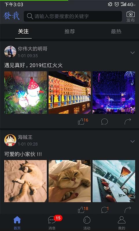 发我_图片1