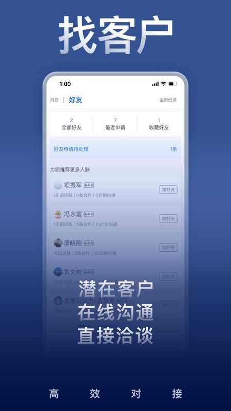 U客直谈_图片4