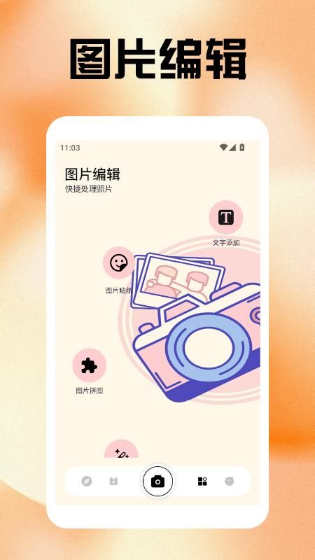 无锐化相机_图片3