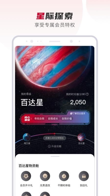 百达屋_图片3