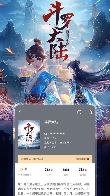 咪咕阅读_图片2