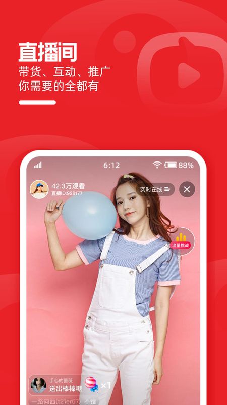 淘宝直播_图片3