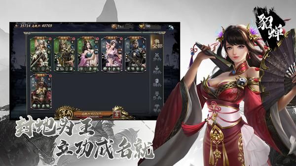 大战国_图片5