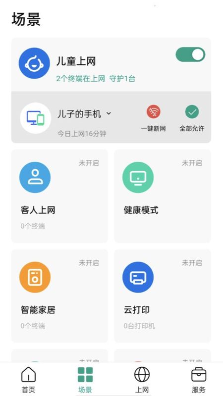 锐捷星耀_图片2