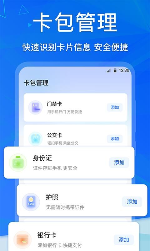 手机NFC_图片2