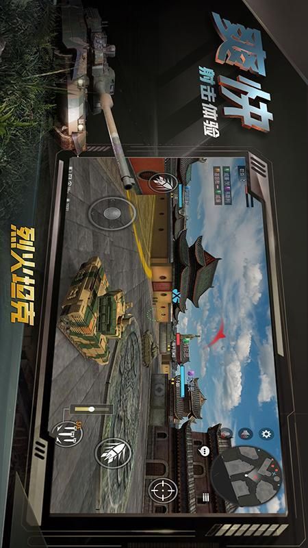 烈火坦克_图片2