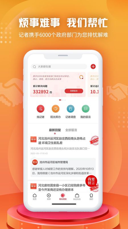 纵览新闻_图片4