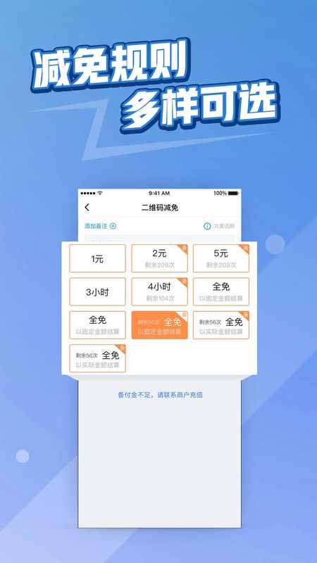 捷易商_图片1