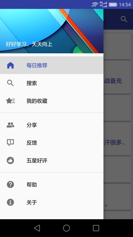 汉语成语词典_图片1