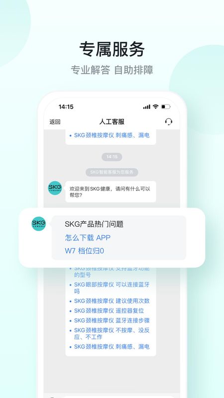 SKG健康_图片4