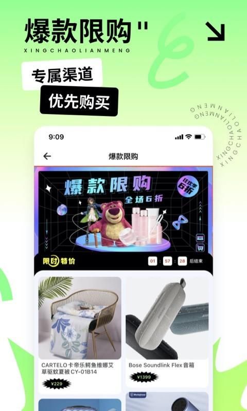 星潮联盟_图片4