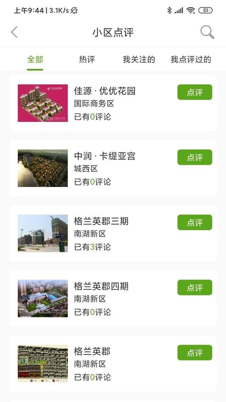 房超经纪人_图片3