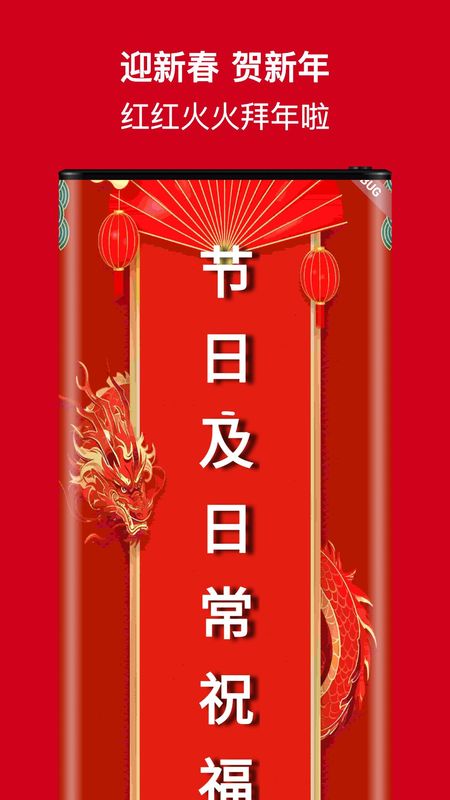 节日及日常祝福_图片1