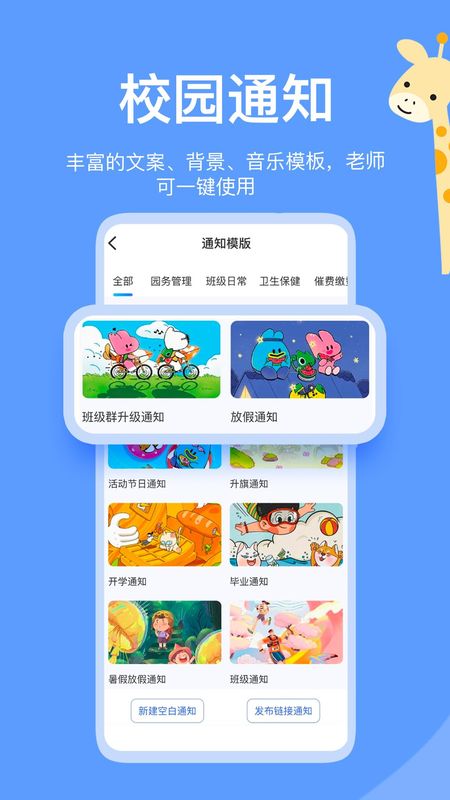 掌心智校园丁_图片4