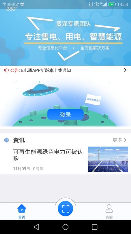 e电通_图片1