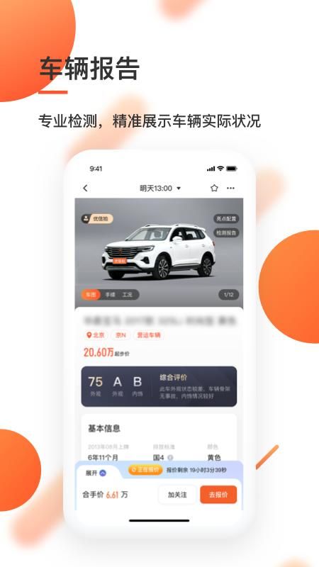 优信拍_图片3