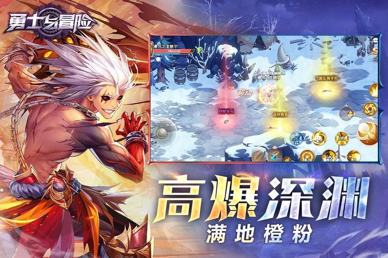 勇士与冒险_图片1