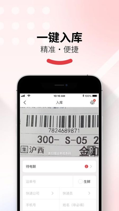 多多买菜门店端_图片4