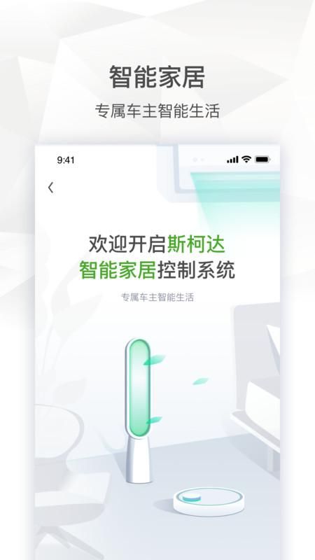 斯柯达_图片4