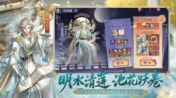 阴阳师_图片6
