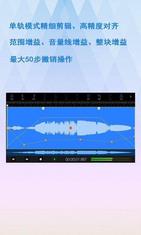 易剪多轨版_图片2
