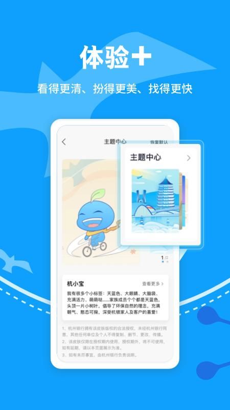 杭州银行_图片4