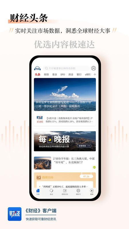 财经杂志_图片1