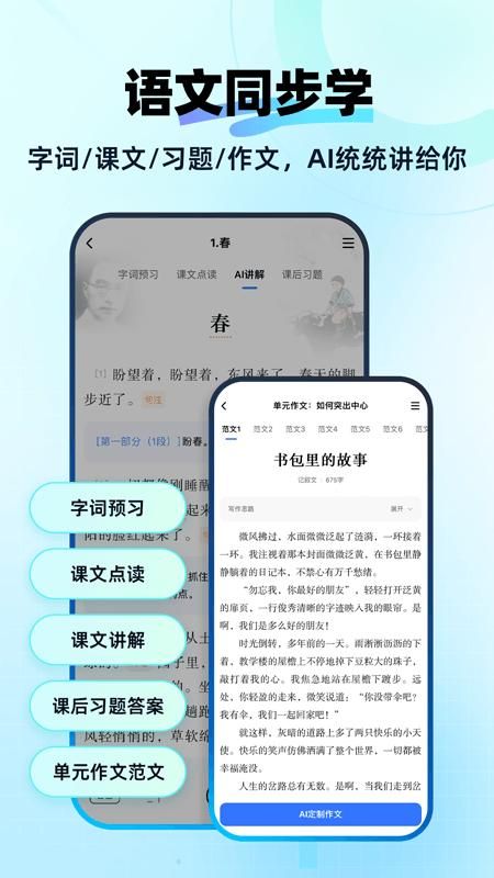 快问AI_图片5